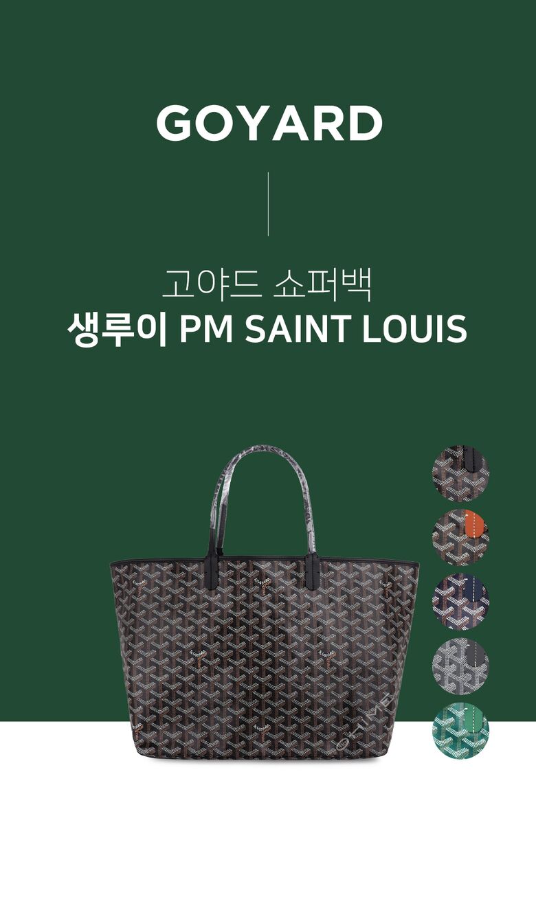 GY_shpbag_saintlouis_pm_All_01
